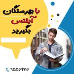 کانون زبان بهرستگان(حضوری و آنلاین)