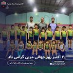 باشگاه ژیمناستیک ویژه خردسالان زینبیه