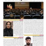 تجارت الکترونیک آراد