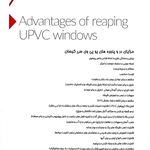 در و پنجرهupvc  کیسان Ksan