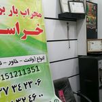 باربری مشهد محراب بار بزرگ خراسان