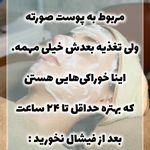 فشیال و اسکالپ زن روز