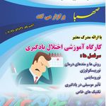 مرکز مشاوره صهبا