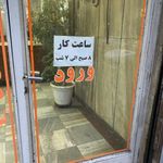 خشکشویی وسفیدشویی تکنیک اکسپرس