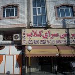 شیرینی صدف