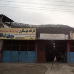 کارگاه جوشکاری و تاسیسات رامتین