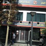 بانک سرمایه شعبه سعادت آباد