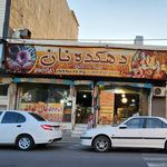نانوایی بربری حیدر