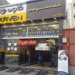 کاون