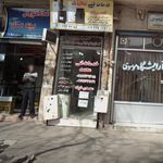 آذین لوله سپاهان