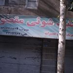 رویال نو