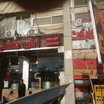 آش مشتی