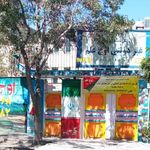 غیردولتی اوج علم