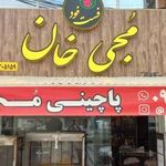 فست فود مجی خان