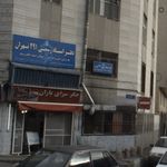 دفتر اسناد رسمی شماره 389