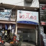 آذین لوله سپاهان