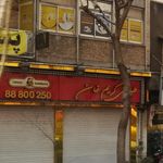 طباخی کریم خان
