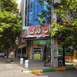 لبنیات سنتی فدک