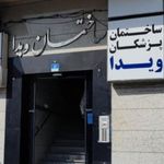 ساختمان  ویدا