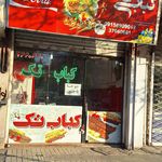 کباب سرای بهار