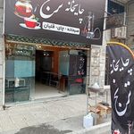قهوه پسرخوب