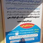 استخر سر پوشیده کیهان