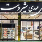 شیرینی سنتی شیردست