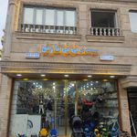 فروشگاه تالار کودک