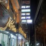 درمانگاه شبانه روزی شفا