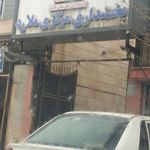 بخشداری مرکزی ملارد