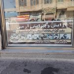 آرایشگاه آرین