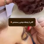 آموزشگاه فنی و حرفه ای زیبایی بانو هلیا