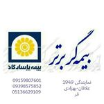 بیمه پاسارگاد کد 1949