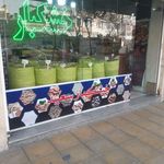 خشکبار سعید