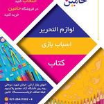 فروشگاه حامین