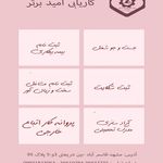 کاریابی امید برتر