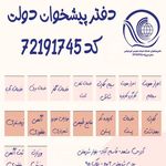 کاریابی امید برتر
