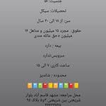 کاریابی امید برتر