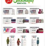 منسوجات بنیتاتکس