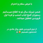 رستوران گمج کباب