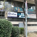 تهران موبایل
