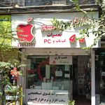 تهران موبایل