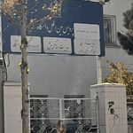 مرکز آموزش مجازی دانشگاه علوم پزشکی مشهد