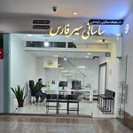 آژانس هواپیمایی اردلان پارت شیراز