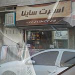 فروشگاه گلچین