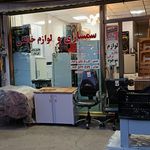 فروشگاه لوازم خانگی حلبچه