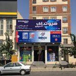 شهر روغن