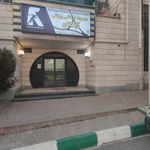 مجموعه فرهنگی ورزشی آیندگان