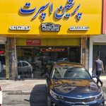 پرشین اسپرت