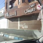 پت شاپ و کلینیک دامپزشکی ژاوه